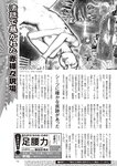 週刊大衆 2022年6月13日号