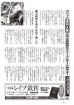 週刊大衆 2022年6月13日号