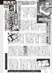週刊大衆 2022年6月13日号