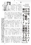 週刊大衆 2022年6月13日号