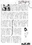 週刊大衆 2022年6月13日号