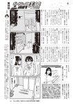 週刊大衆 2022年6月13日号