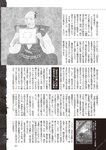 週刊大衆 2022年6月13日号