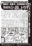 週刊大衆 2022年6月13日号
