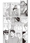 週刊大衆 2022年6月13日号