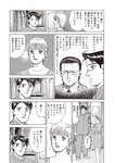 週刊大衆 2022年6月13日号
