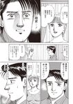 週刊大衆 2022年6月13日号