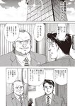 週刊大衆 2022年6月13日号