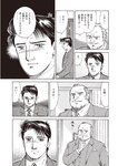 週刊大衆 2022年6月13日号