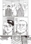 週刊大衆 2022年6月13日号