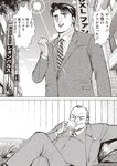 週刊大衆 2022年6月13日号