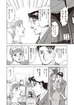 週刊大衆 2022年6月13日号