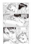 週刊大衆 2022年6月13日号
