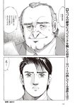 週刊大衆 2022年6月13日号