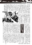 週刊大衆 2022年6月13日号