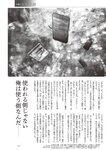 週刊大衆 2022年6月13日号