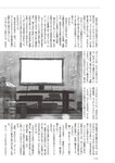週刊大衆 2022年6月13日号