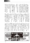 週刊大衆 2022年6月13日号