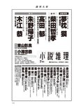 週刊大衆 2022年6月13日号