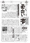 週刊大衆 2022年6月13日号