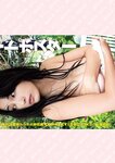 週刊大衆 2022年6月13日号