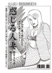 週刊大衆 2022年6月13日号