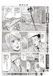週刊大衆 2022年6月13日号
