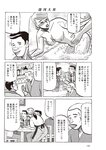 週刊大衆 2022年6月13日号