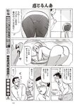 週刊大衆 2022年6月13日号