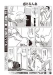 週刊大衆 2022年6月13日号