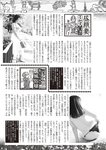 週刊大衆 2022年6月13日号