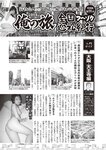 週刊大衆 2022年6月13日号