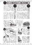 週刊大衆 2022年6月13日号