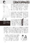 週刊大衆 2022年6月13日号