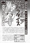 週刊大衆 2022年6月13日号