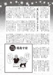 週刊大衆 2022年6月13日号