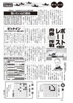 週刊大衆 2022年6月13日号