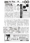 週刊大衆 2022年6月13日号