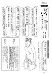 週刊大衆 2022年6月13日号