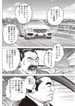 週刊大衆 2022年6月13日号