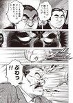 週刊大衆 2022年6月13日号