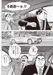 週刊大衆 2022年6月13日号