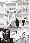 週刊大衆 2022年6月13日号