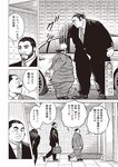 週刊大衆 2022年6月13日号