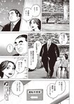 週刊大衆 2022年6月13日号