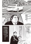 週刊大衆 2022年6月13日号