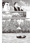 週刊大衆 2022年6月13日号