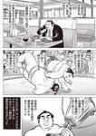 週刊大衆 2022年6月13日号