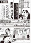 週刊大衆 2022年6月13日号