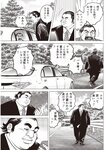 週刊大衆 2022年6月13日号